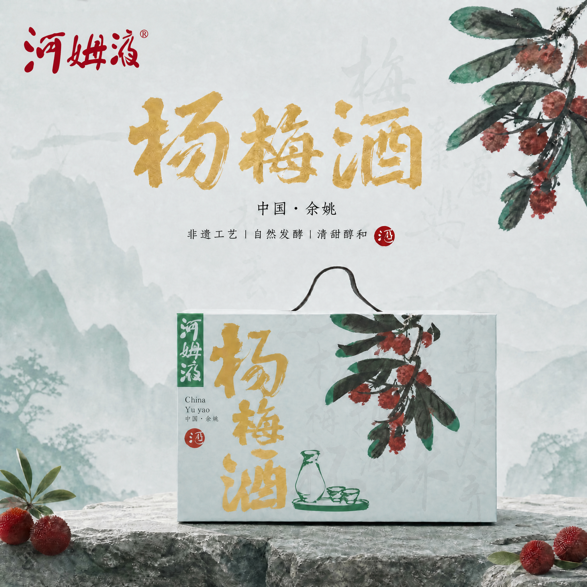 河姆液 瓷礼双坛礼盒 500ml*2 22°